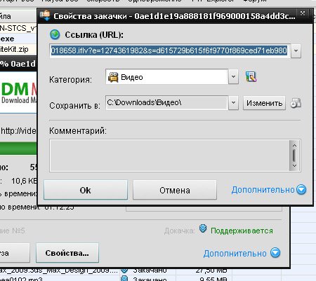 Редактирование ссылки на скачиваемый видеофайл