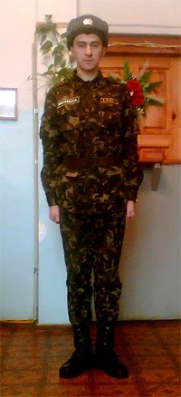 Я, одетый по форме номер 4