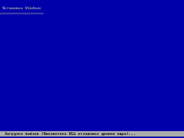 Загрузка программы установки