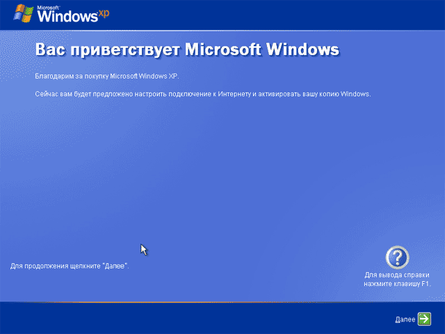 Приветствие