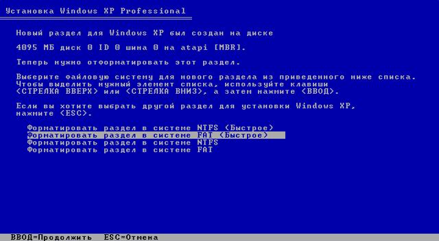 Выбор типа файловой системы